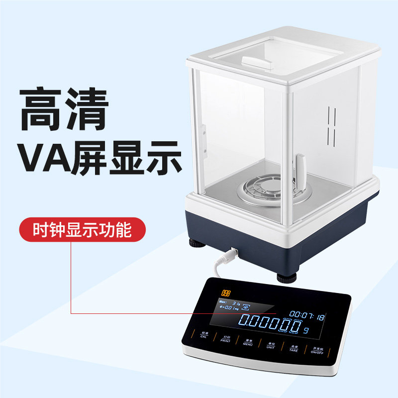 上海衡际电子分析天平十万分之一双量程0.01mg电子天平微量电子秤