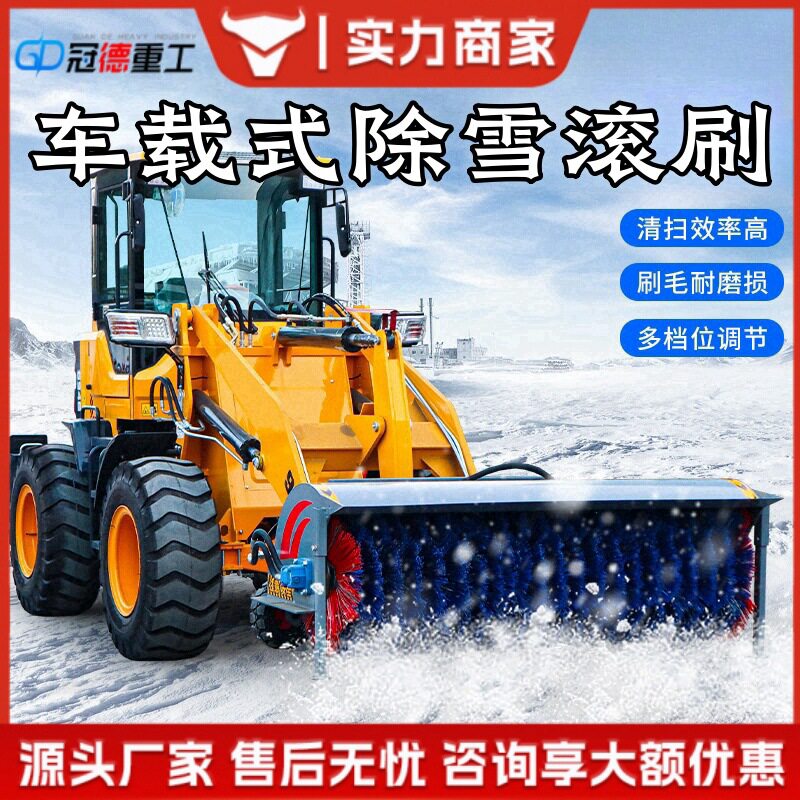 铲车扫雪机除雪铲 冬季道路车载式自带动力滚雪刷 洒水车推雪板