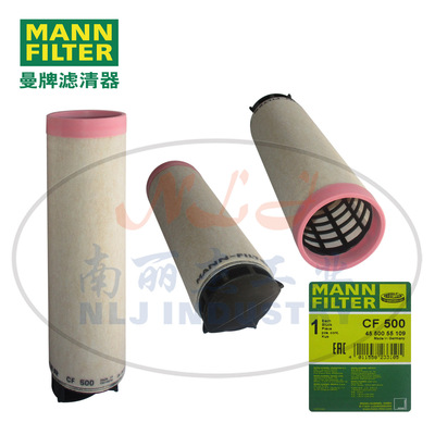 CF500压缩机空滤、空滤格MANNFILTER曼牌滤清器