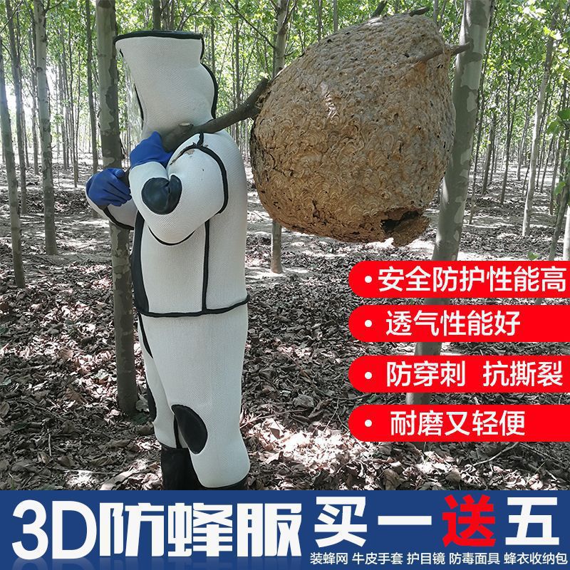 捉马蜂服新款全套防虎头蜂胡锋红娘金环全身连体加厚防蜂衣带风扇