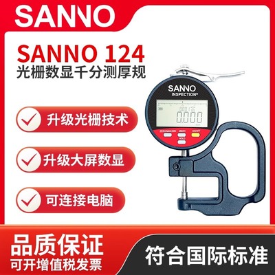 山王SANNO手持测厚规S124喷砂喷丸光栅千分表配E122测试带拓片纸