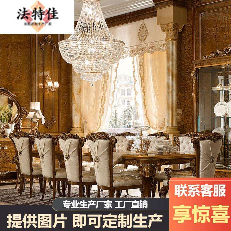大户型欧式纯手工实木雕花餐桌别墅长方形大餐桌餐台家用饭桌