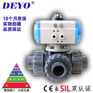 UQ624/5F气动UPVC三通球阀PPH/CPVC/PVDF塑料阀T型L型分流合流