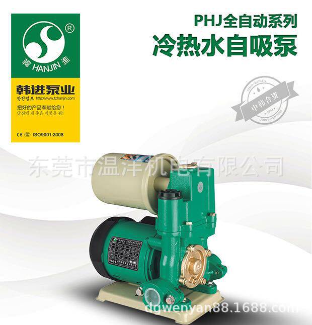 韩进全自动增压泵家用自来水加压热水自吸循环泵锅炉静音超小型