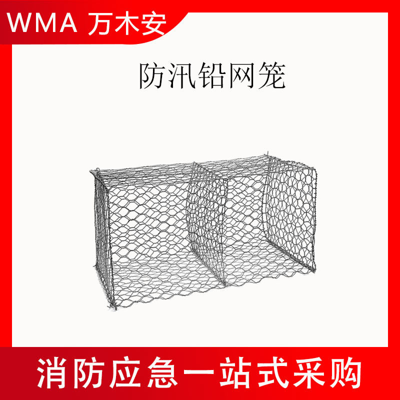 河道防洪4mm铅丝笼15×15cm网孔防汛装石头网堤坝护坡石笼挡墙网