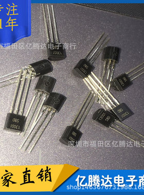 三极管 13001 S8D MJE13001  直插TO-92 450V NPN晶体管 现货