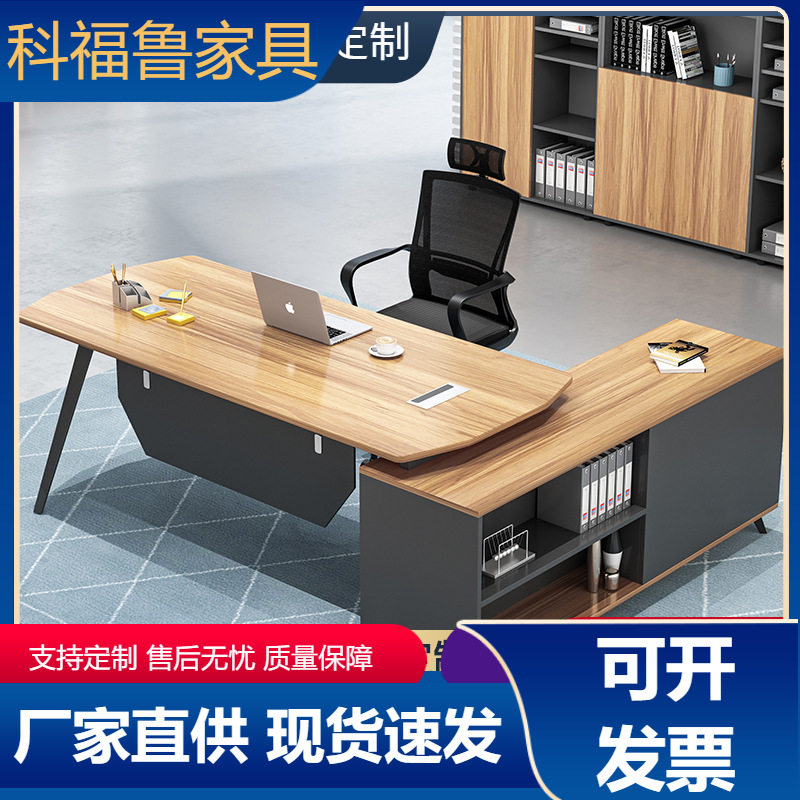 老板桌简约现代新中式办公桌单人主管大板桌椅组合总经理总裁桌子