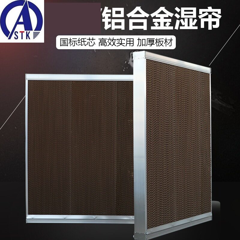 泉州7090型水帘 15公分厚 降温水帘墙定制