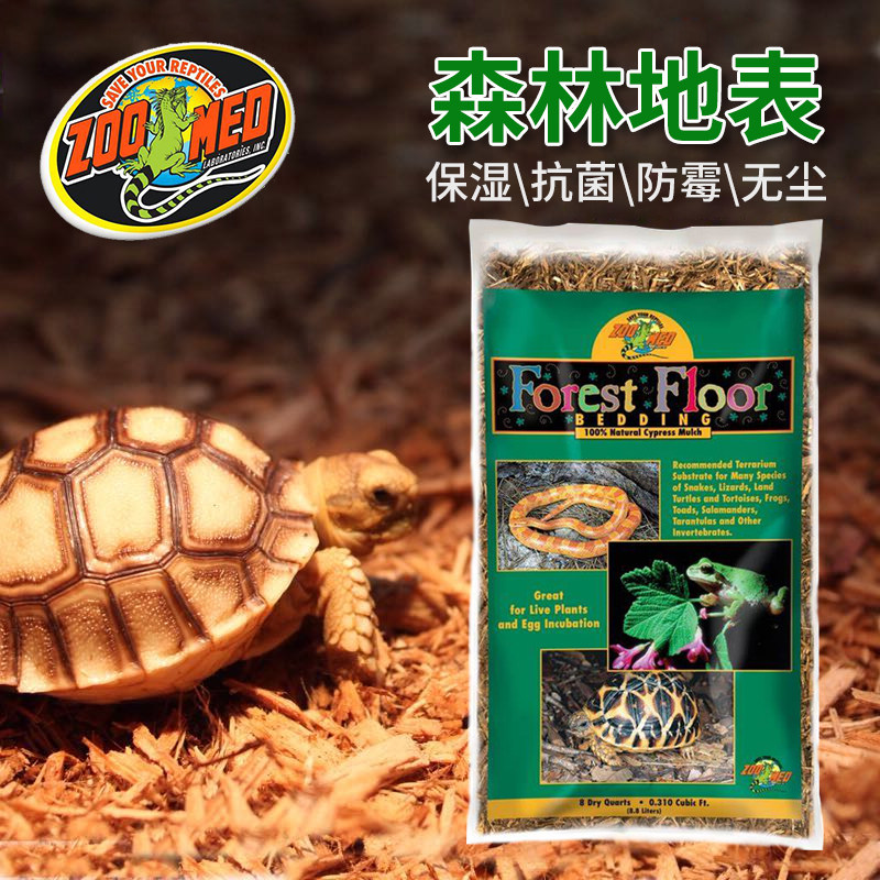 祖迈特zoomed森林地表爬宠保湿垫材爬箱造景树皮木屑龟垫料