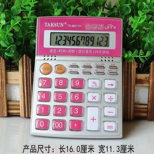 语音计算器带验钞真人发音可爱迷你学生商务会计办公用品计算机