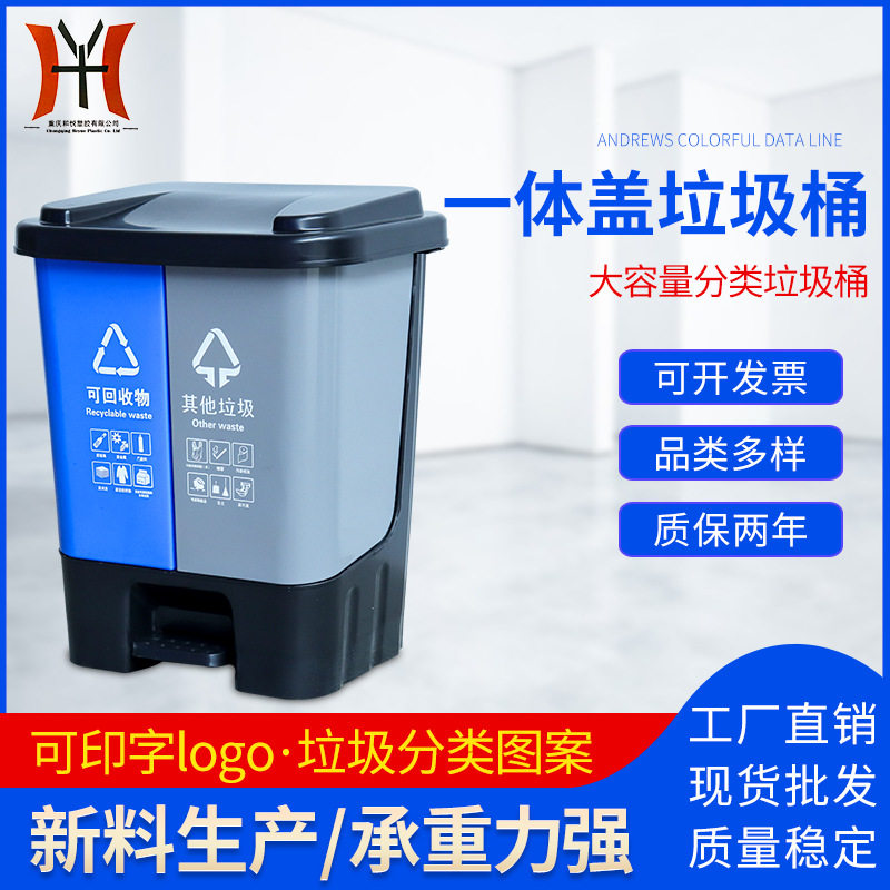 40升一体盖分类塑料垃圾桶批发 家用脚踏干湿分离 街道双胞胎垃圾