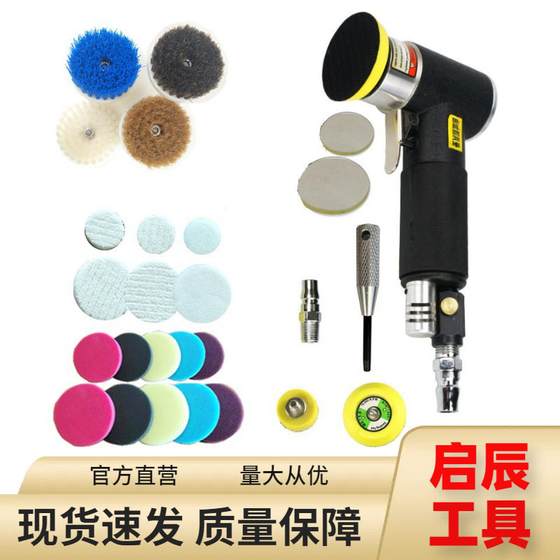 热销2寸3寸小型迷你气动砂纸打磨机 汽车偏心打蜡机 内饰清洗机刷