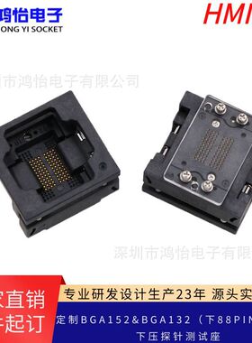 BGA152/132（下88PIN）-1.0 下压测试座 尺寸12*18/14*18mm老化座