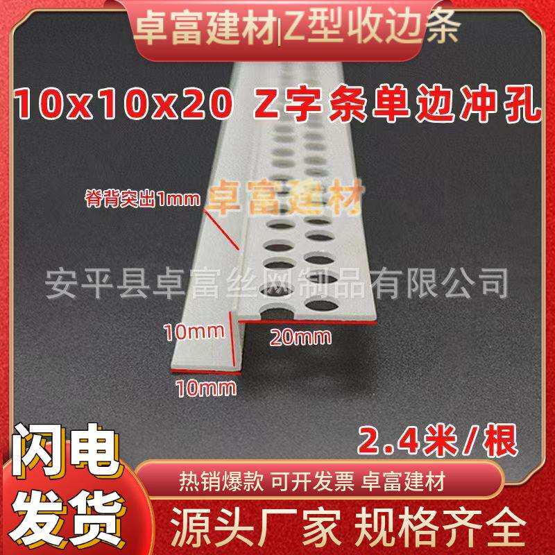 Z型修边条塑料收边条石膏板修边阳角线吊顶护角线白色Z型条