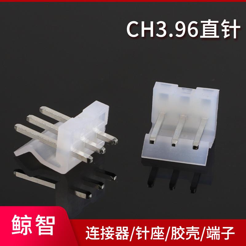 透明针座3.96mm直针CH3.96直插2P3P4P5P6P7P8P9P10P等立式母座
