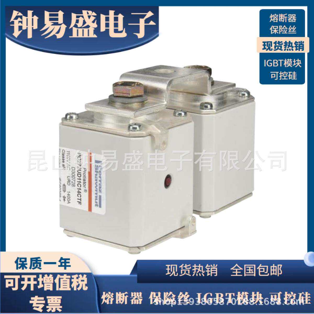 罗兰熔断器PC272UD13C630TFW300721新PC272UD13C700TFX300722