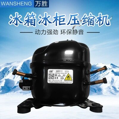 全新直供万盛全封闭活塞冰箱空调QD110H 压缩机 小型冷库机组压机