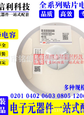 原装风华贴片电容0603 102K/152/202/222J/272//362/472/562/682