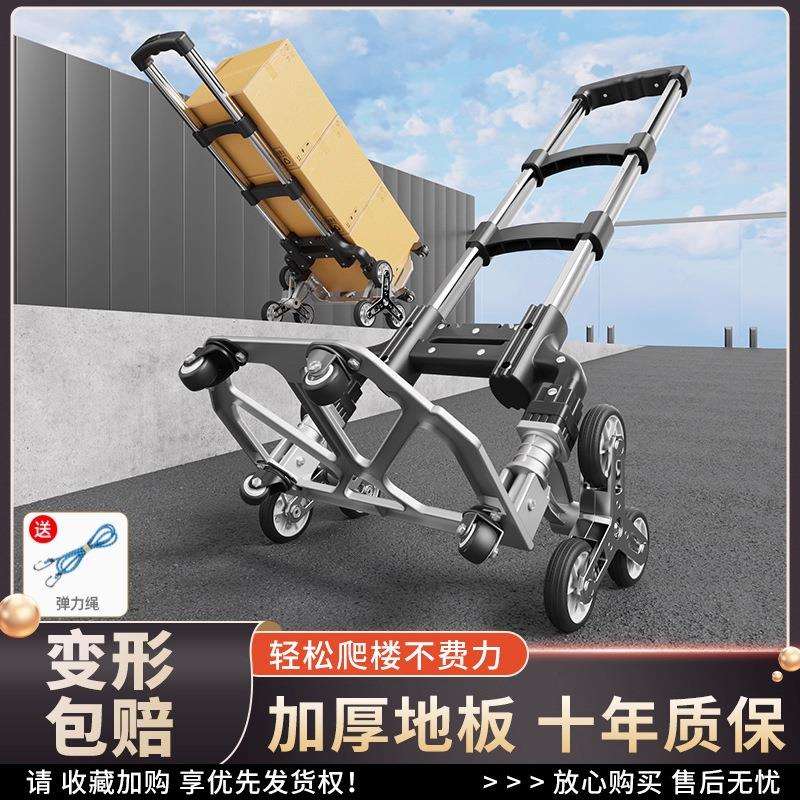 爬楼梯手拉车便携行李拉杆推车搬运拉货购物买菜小拉车折叠小拖车