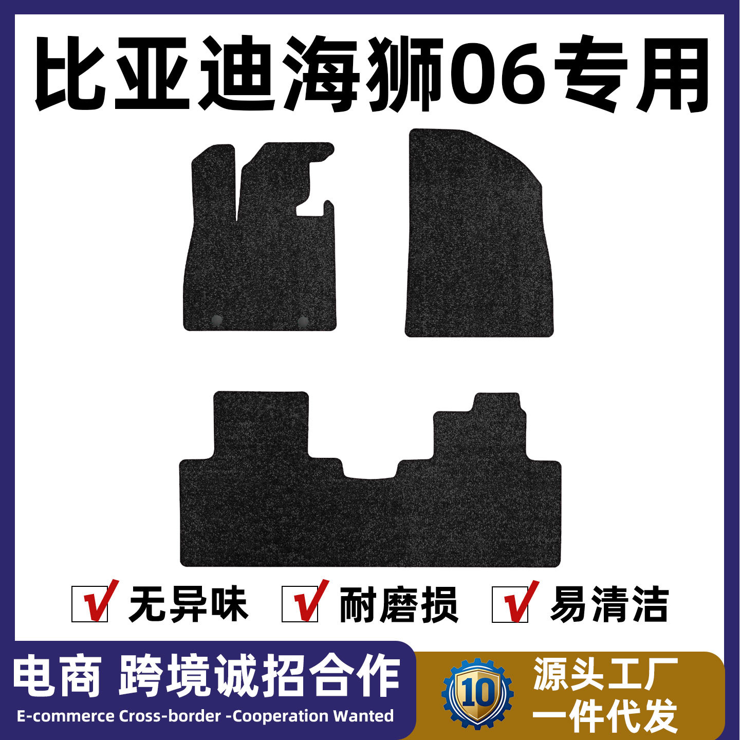 适用于比亚迪海狮06汽车脚垫直铺汽车内饰改装保护用品原车毯绒面