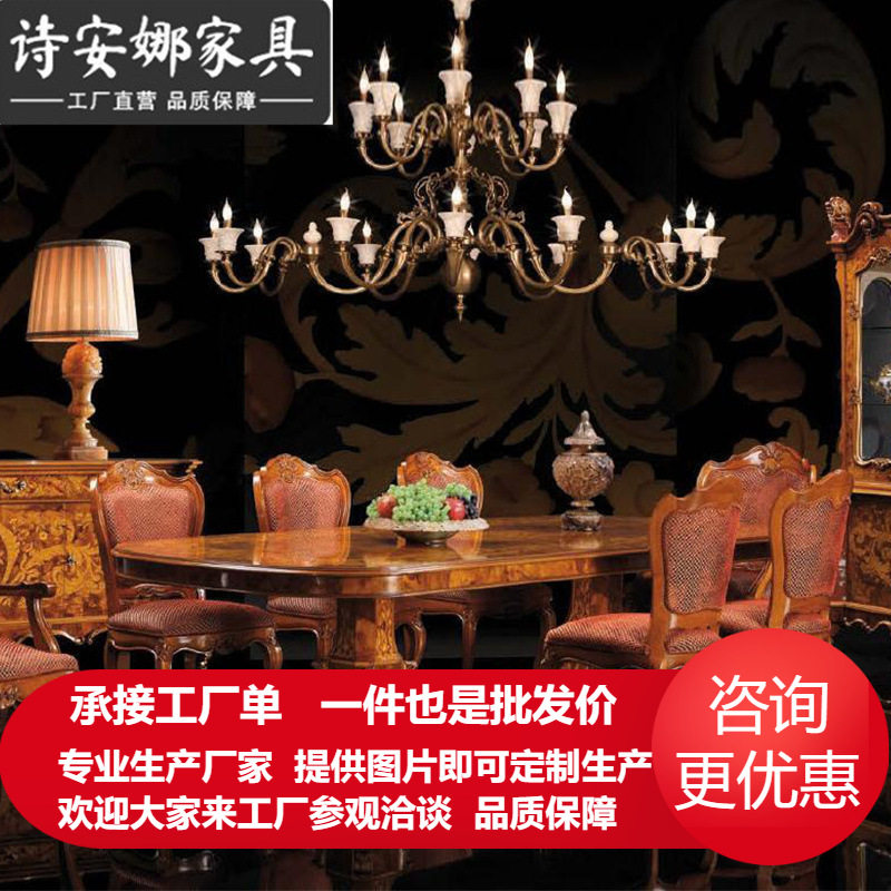欧式餐厅家具实木雕花饭桌大户型2.4米长方形餐桌餐椅