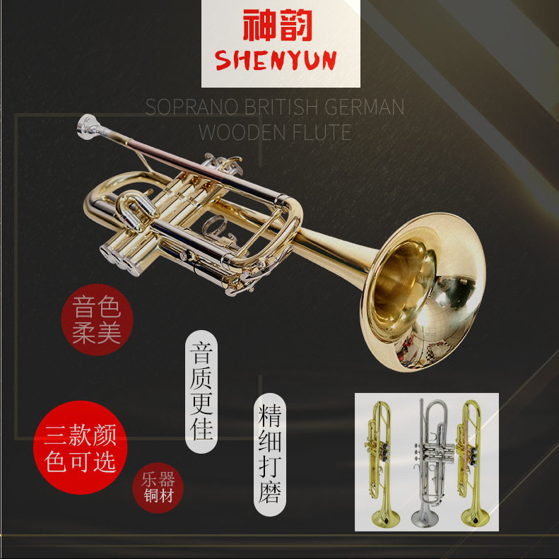 厂家批发小号乐器三色漆金小号镀镍三色小号乐器学生初学者演奏级