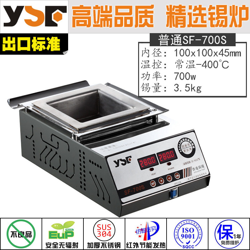 【有铅SF-700s】100x100x45焊锡炉锡锅融锡炉浸焊机锡锅正品特卖