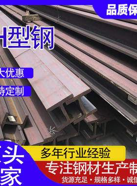 厂家供应现货Q345BH型钢 Q345B热轧H型钢 Q345B镀锌H型钢切割零售