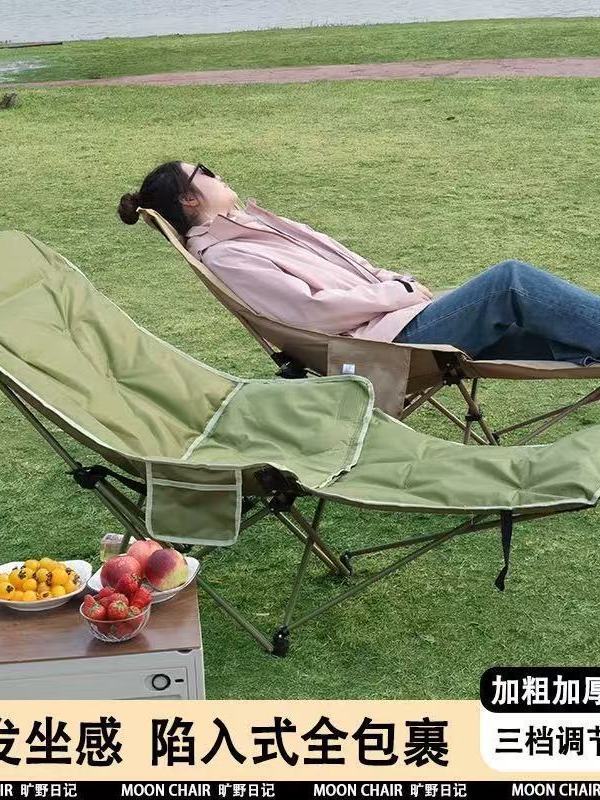 户外月亮折叠椅野餐三档调节便携便携式露营躺椅午休坐睡两用躺床