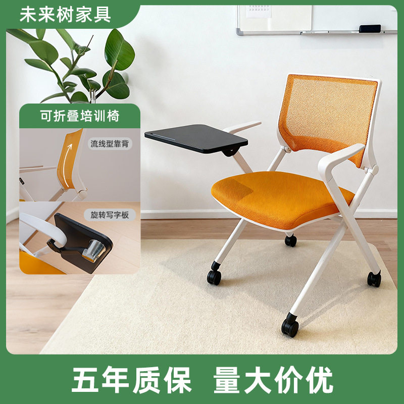 简约折叠培训椅带桌板会议接待洽谈椅网布透气带滑轮便携折叠椅