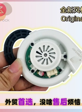 石头Qrevo MaxV/Slim扫地机售后风扇鼓风机转动吸尘马达fan motor