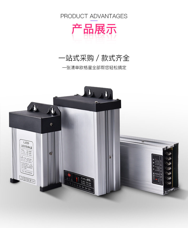 led数码管防雨开关电源400W变压器12v灯带户外模组室外线条灯24V图片