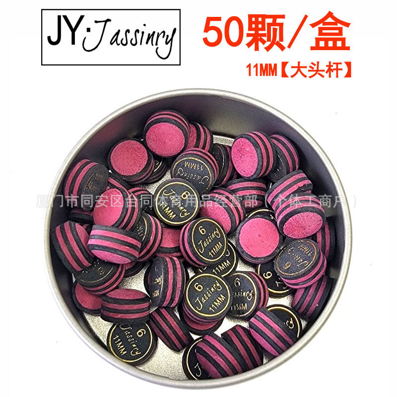 JY-JASSINRY皮头台球杆大头杆小头杆皮头多层球杆皮头斯诺克皮头