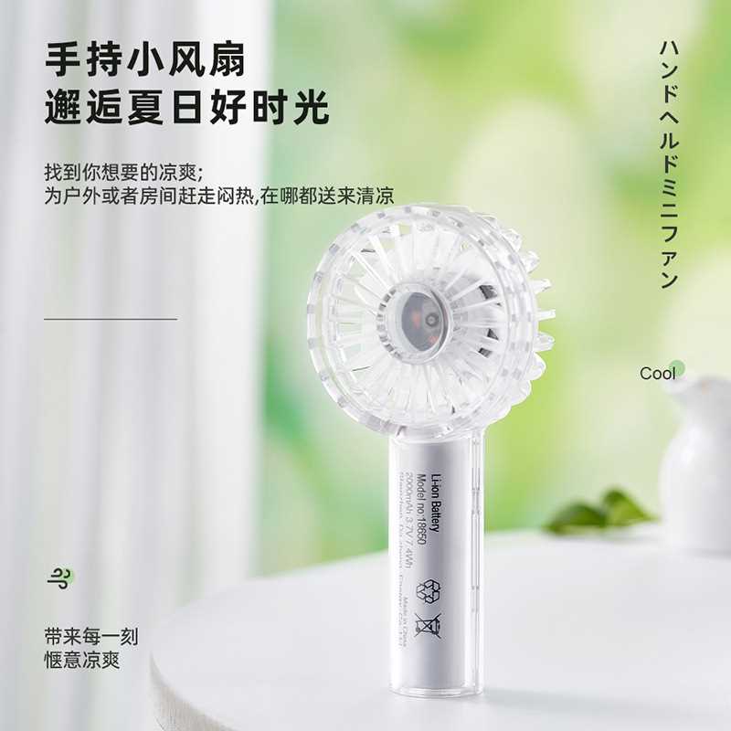 2024新品 充电手持小风扇可桌面挂脖 便携式口袋迷你透明风扇