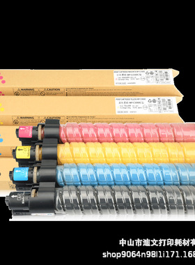 理光MP C300粉盒 mp C400 C401墨盒基士得耶DS C520 C525 C530墨