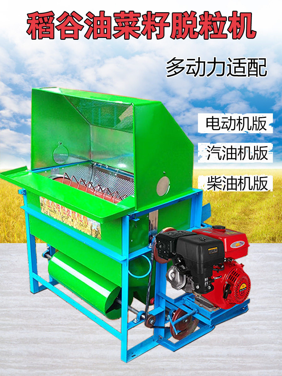 油菜籽脱粒机水稻打谷机脱粒轻便汽油电动家用小型新款农用收籽机