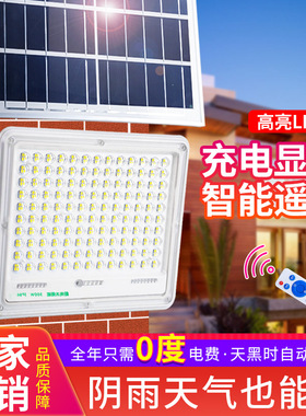 厂家直销惠民款200W300W500WLED户外太阳能投光灯户外投光灯