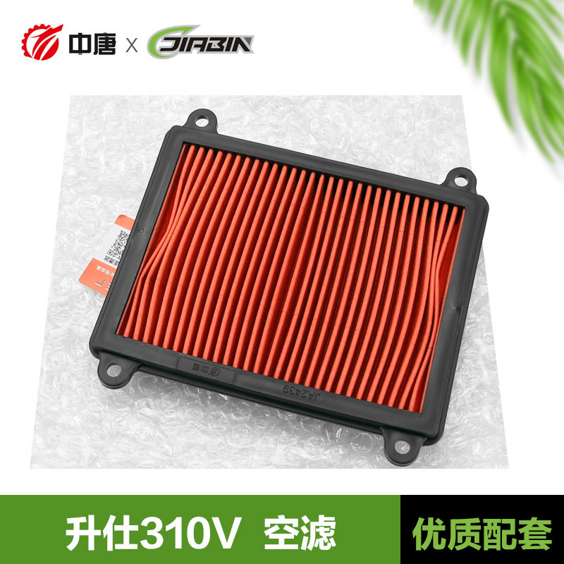 升仕摩托车310V空气滤芯 复古巡航太子ZT310-V-V1-VX滤清器空滤