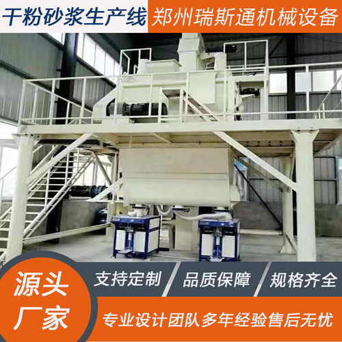 立式干粉砂浆生产线大型石膏腻子粉设备自动上料称重包装厂家供应