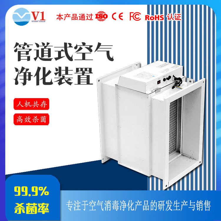 供应酒店宾馆商场中央空调净化器 风机盘管道式空气净化装置