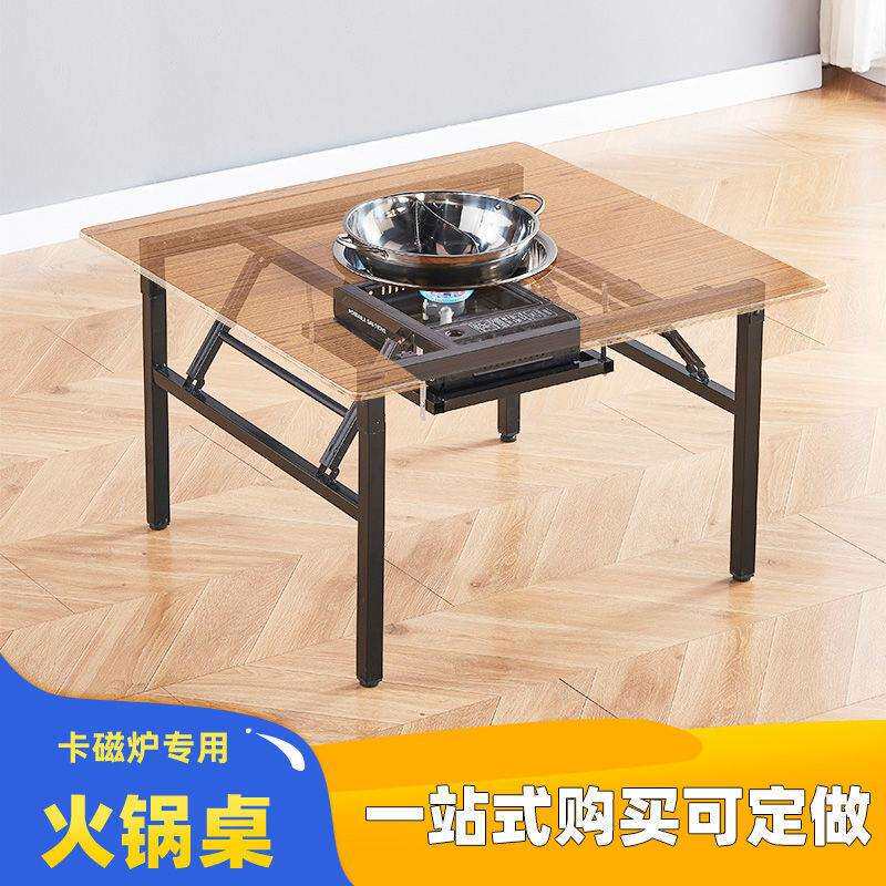 卡磁炉可折叠下沉式火锅桌户外卡式炉商用摆地摊打边炉烙锅铜锅桌