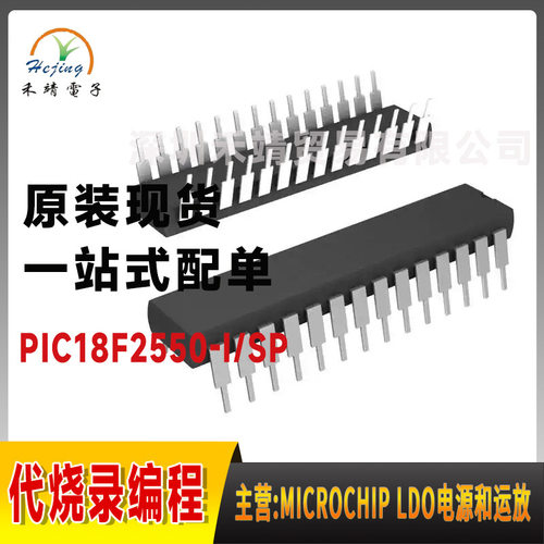 PIC18F2550-I/SP原装微芯microchip 8位 微控制器 封装DIP28SOP
