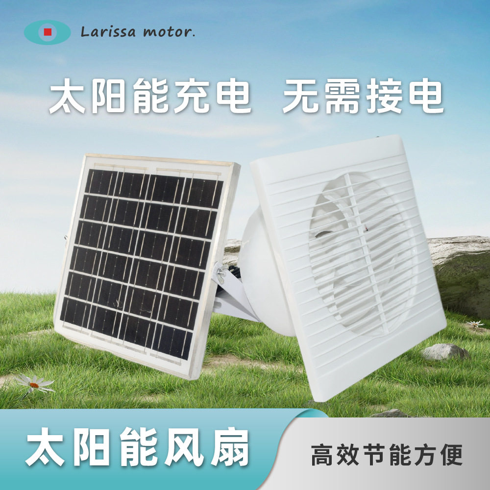 亚马逊外贸美国爆款太阳能12V排气扇窗式卫生间圆形换气风扇