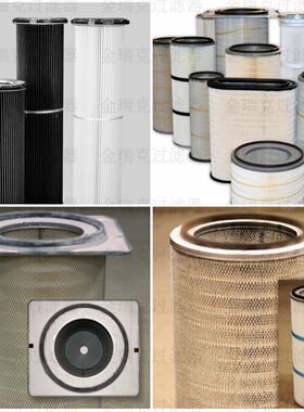 2626913滤芯P032643普优滤器P033770复合纤维型滤筒