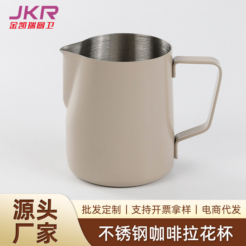 304不锈钢拉花杯批发家用咖啡拉花缸打奶杯用具打奶缸尖嘴量杯