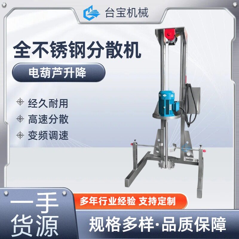源头厂家气动油漆分散机 高速洗衣分散机 水性漆混合搅拌机厂家