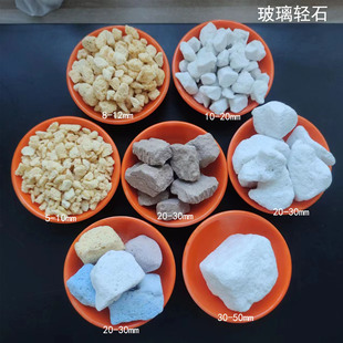 供应 玻璃轻石 生物滤料 园林绿化适合各种花卉植物 透气透水