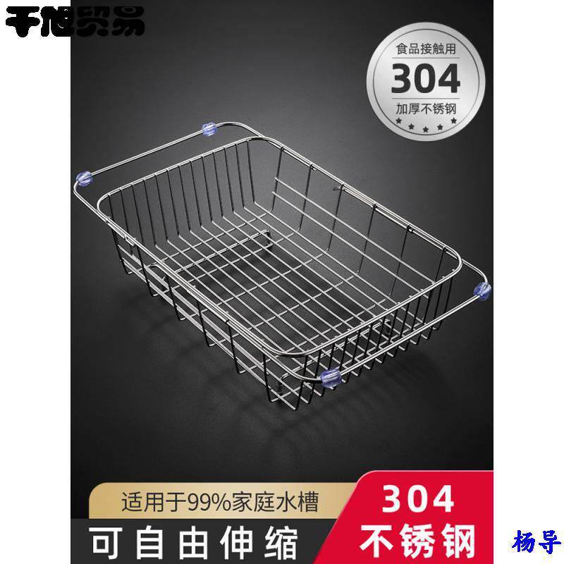厨房过滤筐滤碗篮不锈钢置物放洗碗架水池收纳碗筷水沥水架伸缩
