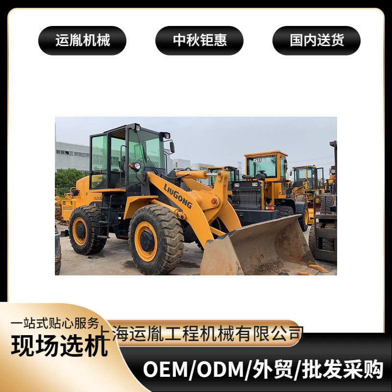 柳工有30铲车柳工50装载机50抓木机