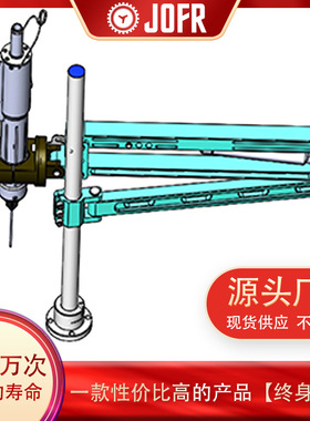 力臂助力垂直支架 支持角度调整功能 JOFR-2550